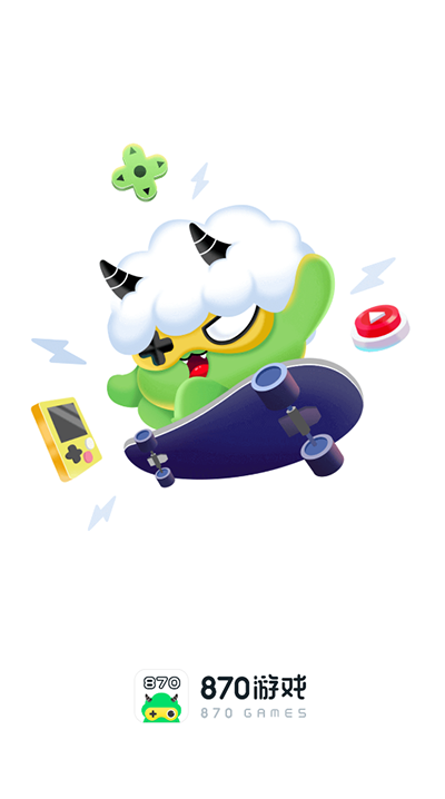 870游戏盒子图1