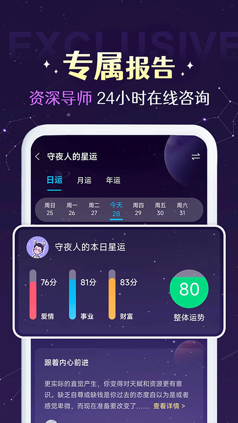 准准图4