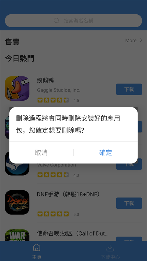 gm游戏盒子图4