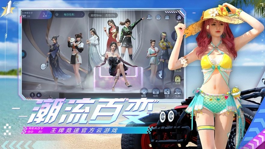 云王牌競速-截圖1