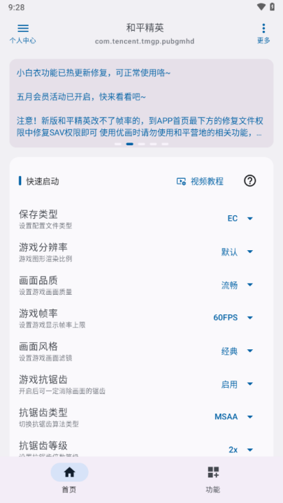 优画工具箱截图4