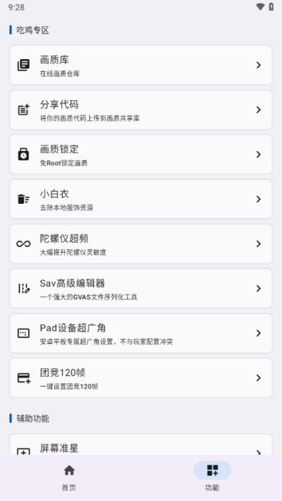 优画工具箱截图3