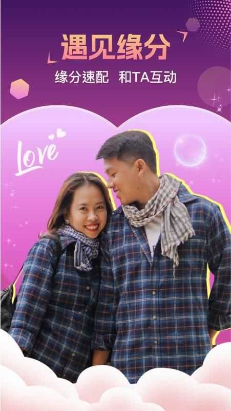 相悦交友软件图3