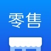 有赞零售