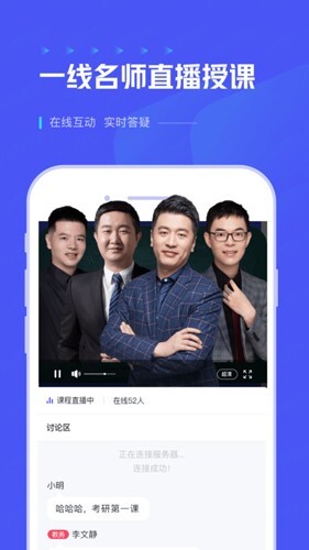 研途考研图3