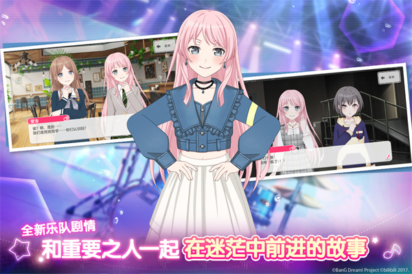梦想协奏曲少女乐团国际版图3