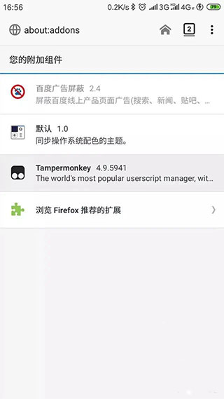 tampermonkey(油猴脚本)手机版