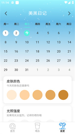 苏打壁纸最新版图1