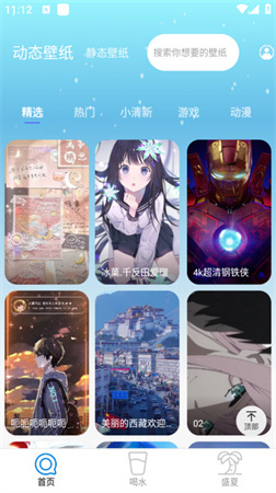 苏打壁纸最新版图2