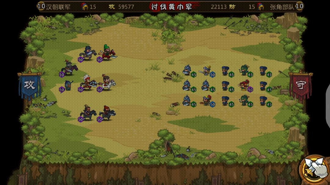 小小军团合战三国(1)