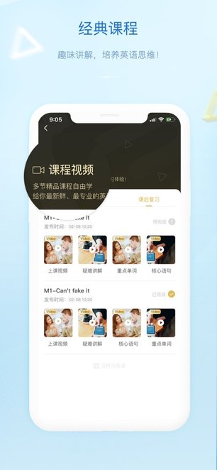 贝特尔英语手机版