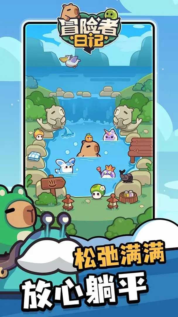 卡皮巴拉go安卓版