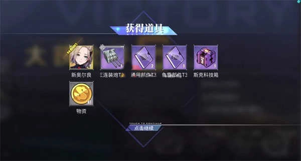 碧藍航線正版-截圖1