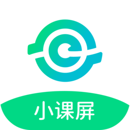 小课屏最新版
