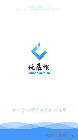 优慕课手机版截图4