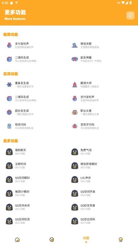 妞妞画质怪兽图2