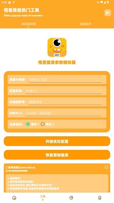 妞妞画质怪兽图3