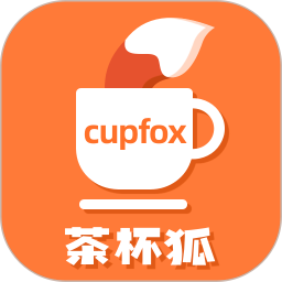 茶杯狐cupfox正版