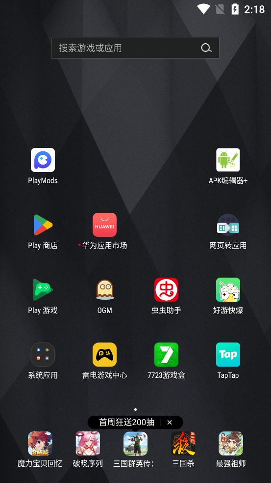 雷电模拟器手机版图1