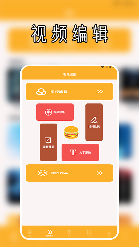 山海视频播放器图3