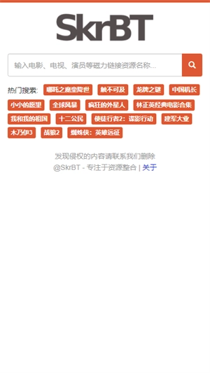 skrbt引擎浏览器手机版