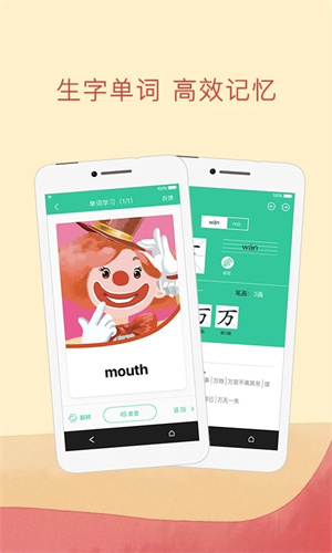 人教点读课程免费版图4