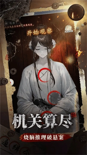 少年包青天-截圖2