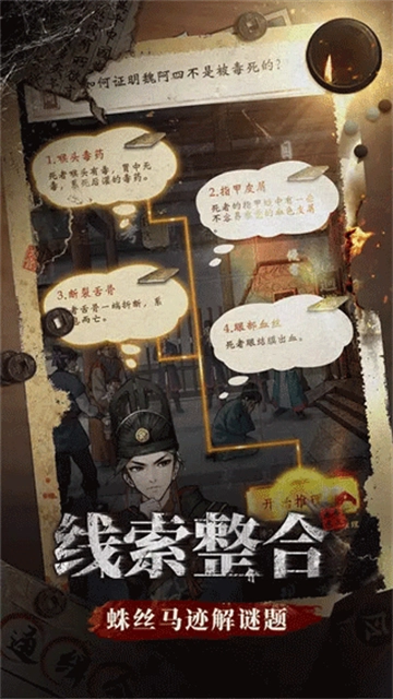 少年包青天-截圖5