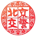 北京交警最新版