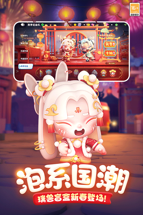 全民泡泡超人正版图4