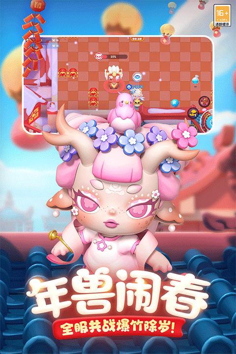 全民泡泡超人正版图5