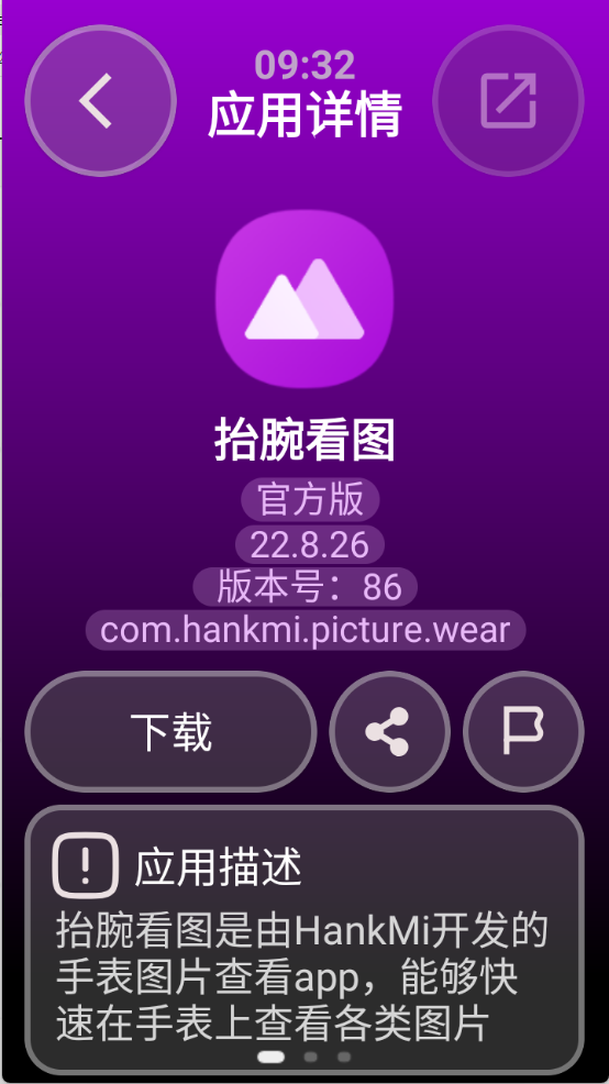 弦应用商店截图1