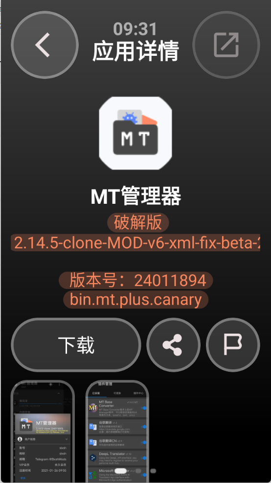 弦应用商店截图2