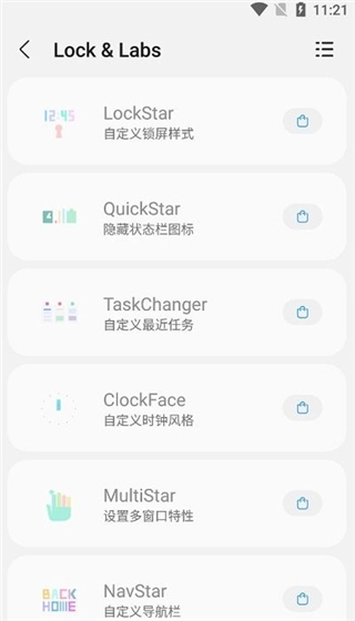 samhelper平板比例图4