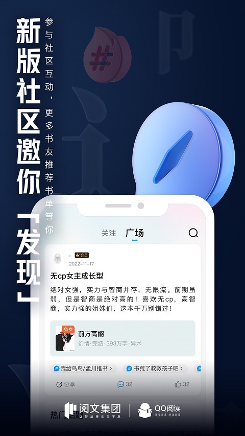 qq阅读小说免费版