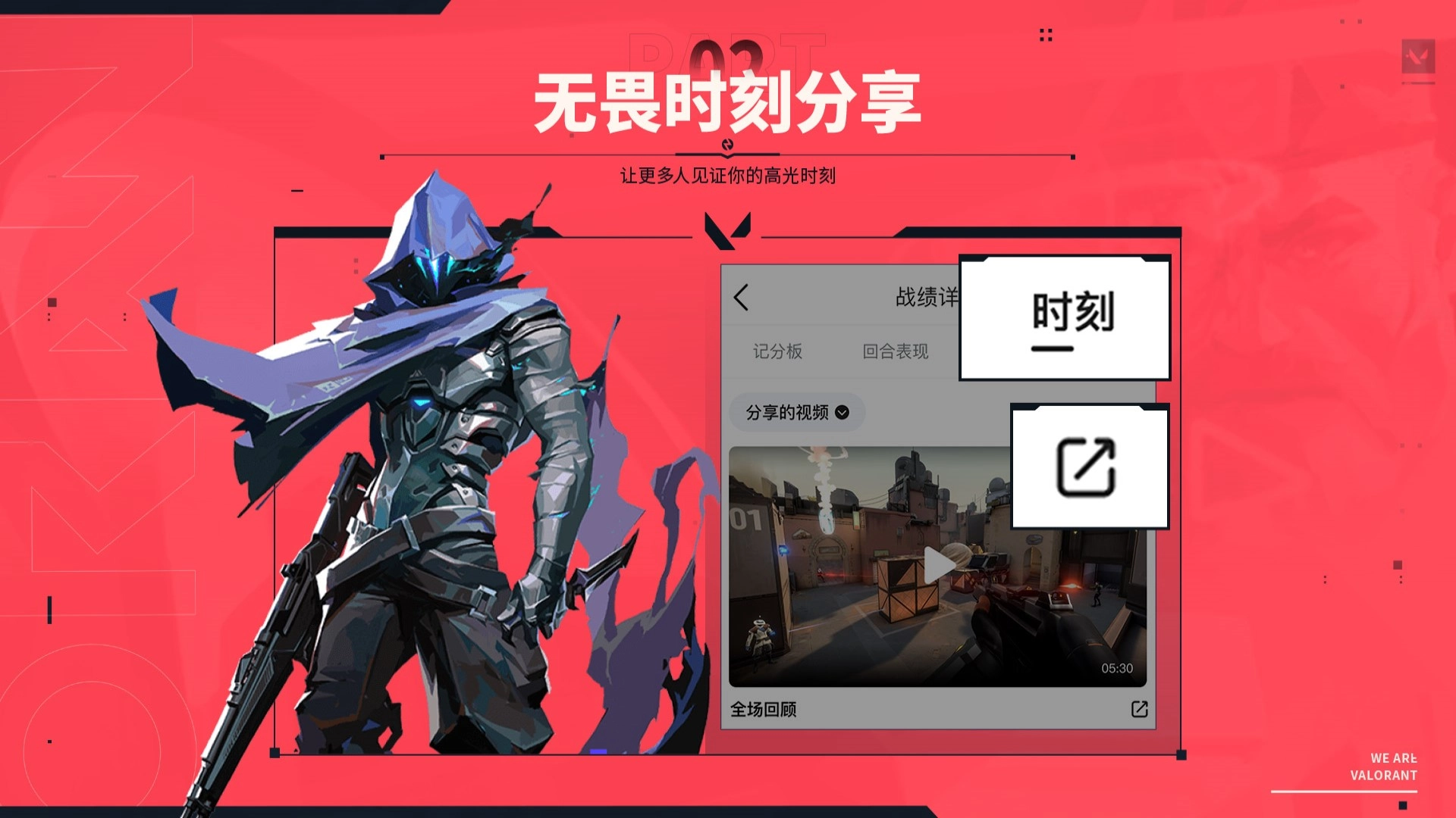 无畏契约助手图1