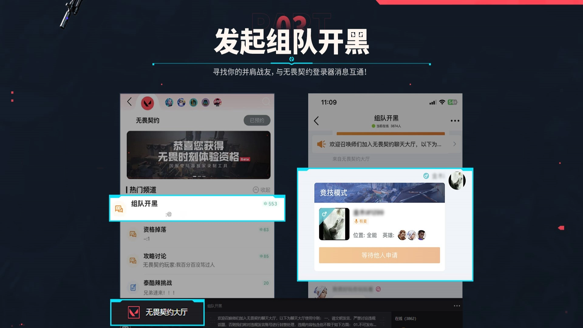 无畏契约助手图3