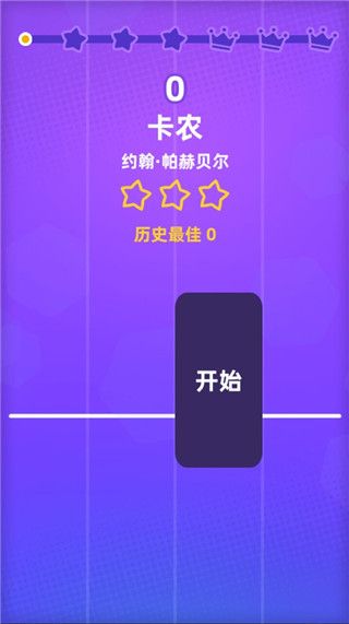 白块儿达人小游戏