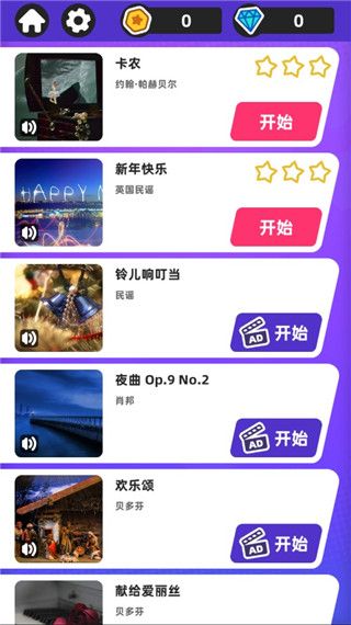 白块儿达人小游戏