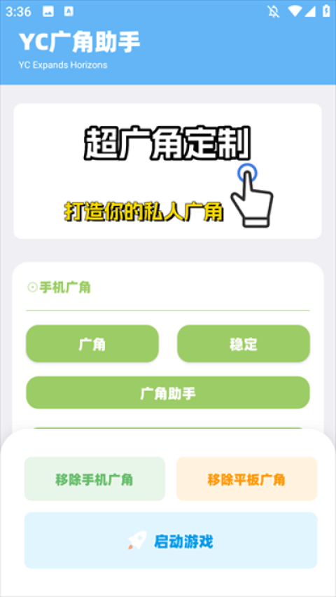 yc工具箱(原亦辰画质助手)