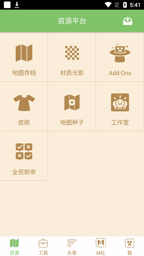 多玩我的世界盒子老版