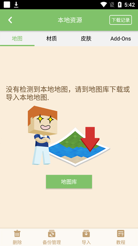 多玩我的世界盒子老版