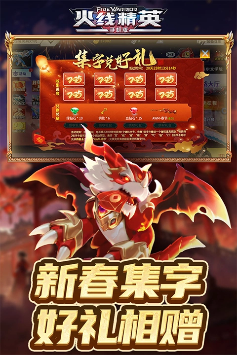 火線精英手機版-截圖3