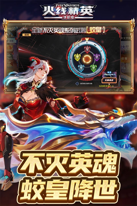 火線精英手機版-截圖2