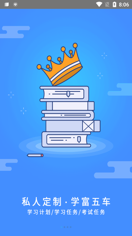 富学宝典富士康手机版图2