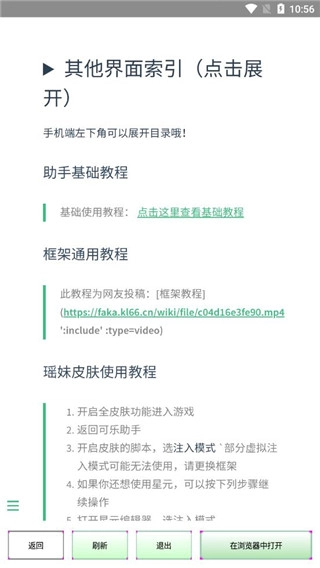 可乐助手王者荣耀单机全皮肤图4