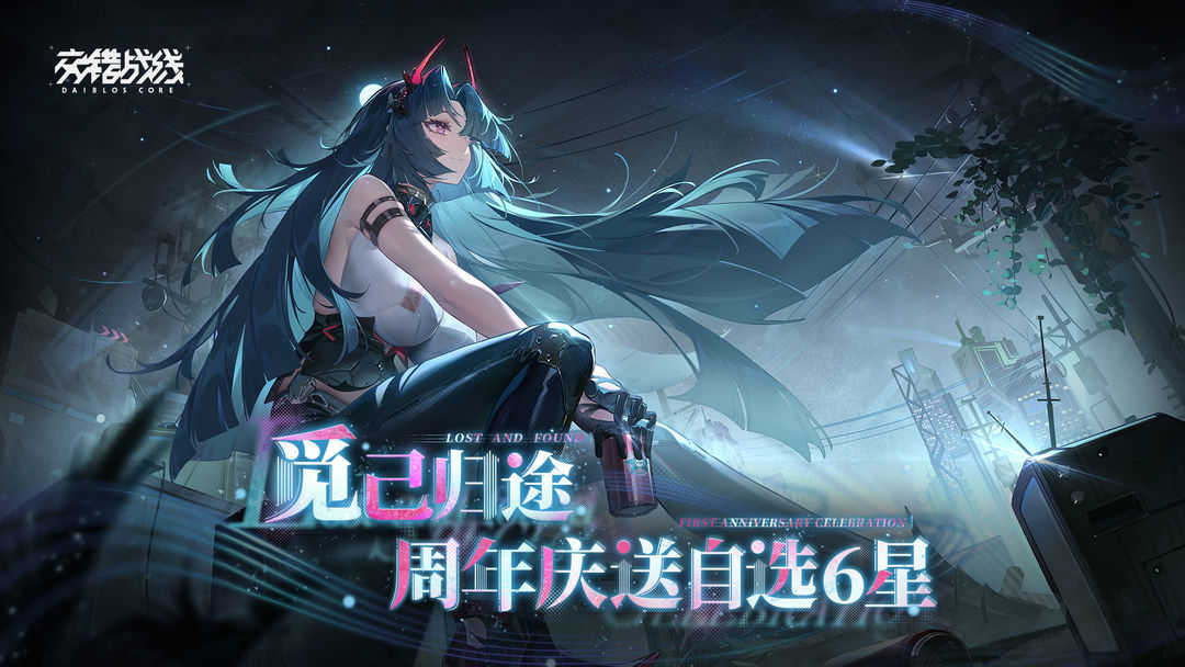 交错战线2025图1