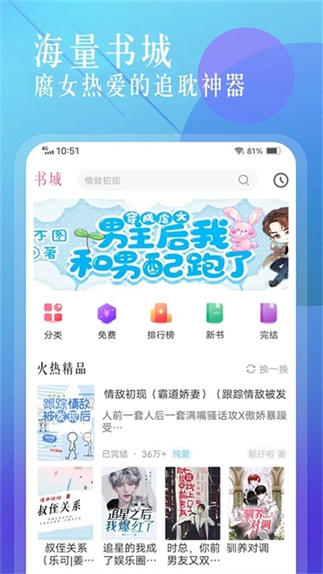 海棠书城图3