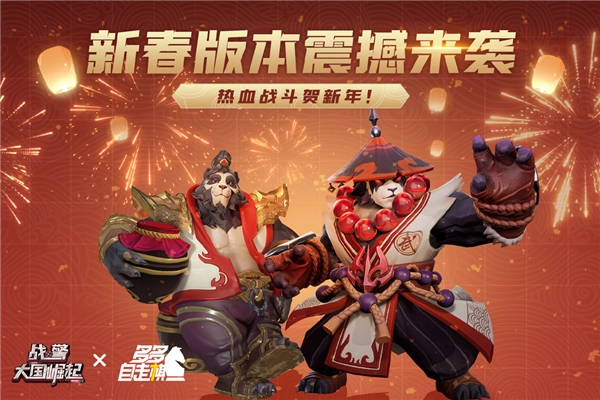 战警大国崛起图1