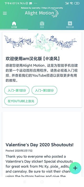 alightmotion安卓版